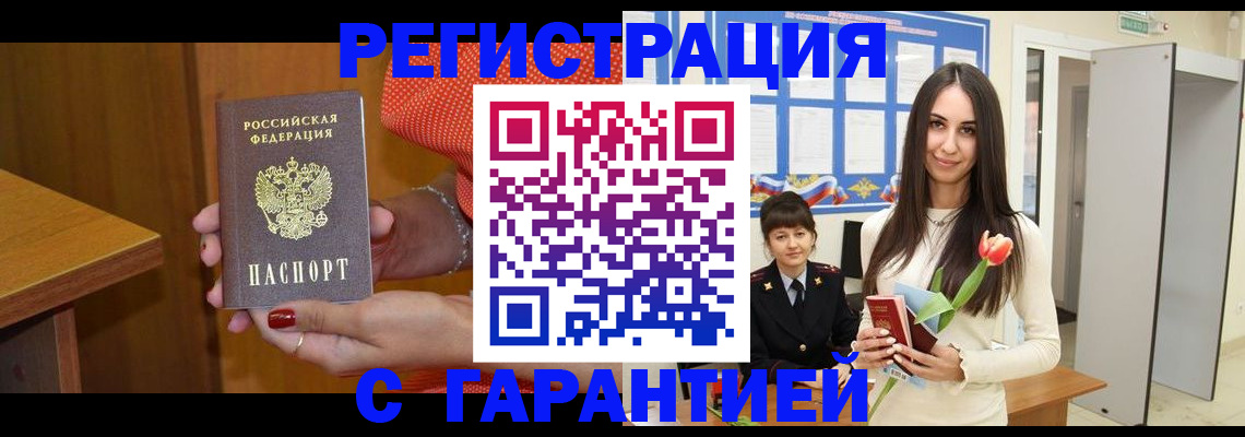 временная регистрация для школы в Сухом Логе