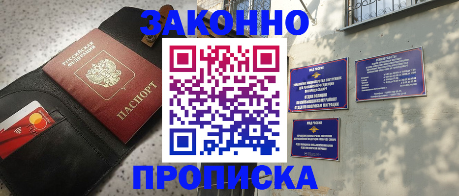 прописка паспорт в Сухом Логе