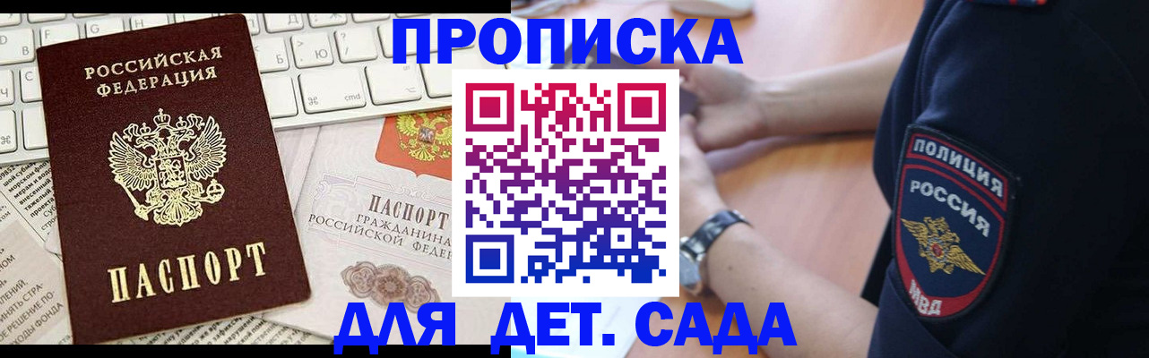 временная регистрация в Сухом Логе